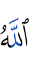 Allah extends