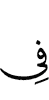 in