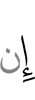 If