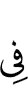 in