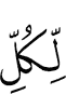 for everyone