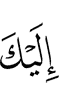 to you