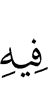 therein