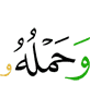 And (the) bearing of him