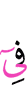 among