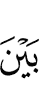 between