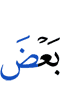 some