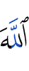 Allah