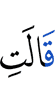 Say