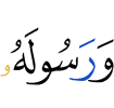 and His Messenger,