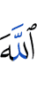 Allah