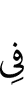 in