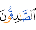 (are) the truthful."