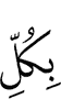 of every