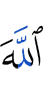 Allah
