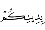 with your religion