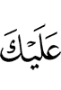 to you