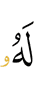 to him