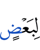 to others,