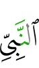 (of) the Prophet,