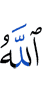 Allah has tested