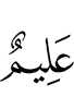 (is) All-Knower,