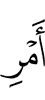 (the) command