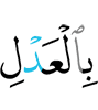 with justice,
