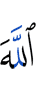 Allah