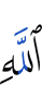 Allah