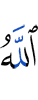 (by) Allah