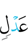 just,