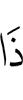 (of)
