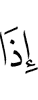when