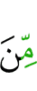 among