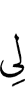 I