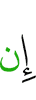 If