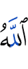 Allah,