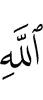 Allah,