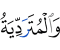 and that which has a fatal fall,