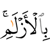 by divining arrows -