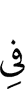 by