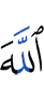 Allah