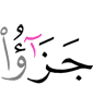 (the) recompense