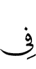 in