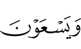 and strive