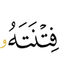 his trial,