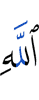 Allah