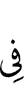 in
