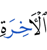 the Hereafter